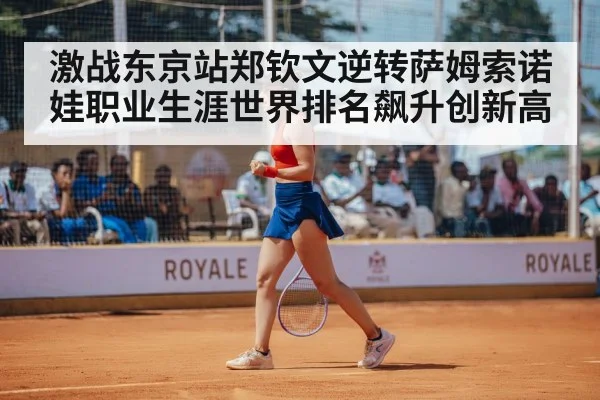 female tennis player celebrating victory